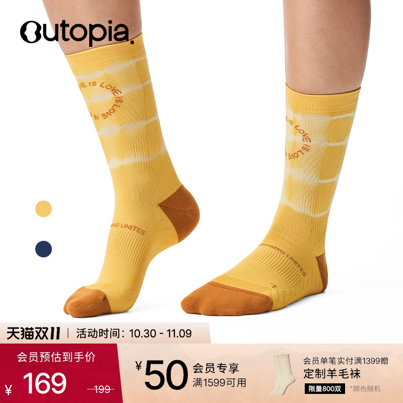 中筒扎染户外跑步压缩袜