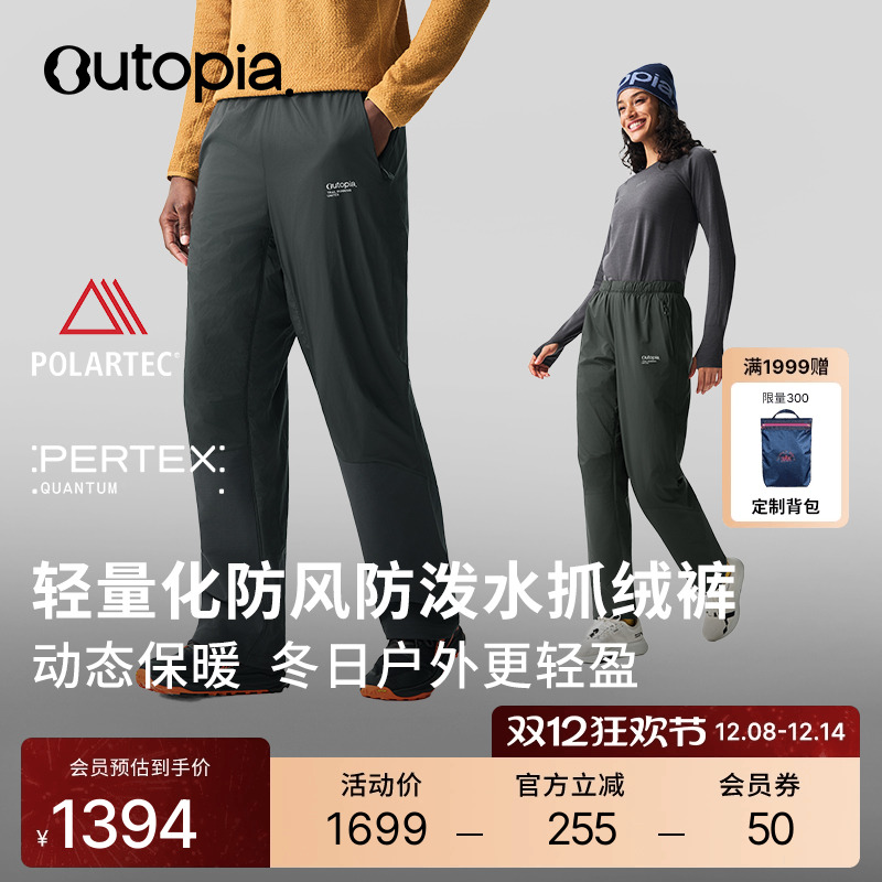 SolarShield防风抓绒裤