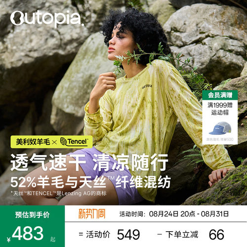 Outopia扎染长短袖美利奴羊毛