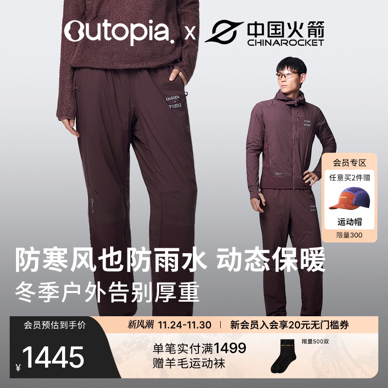 SolarShield防风抓绒裤