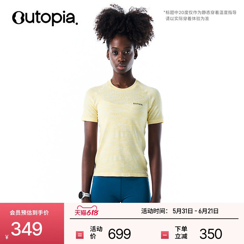 Fibo Camo美利奴羊毛户外运动女士短袖*LincSpun| Outopia