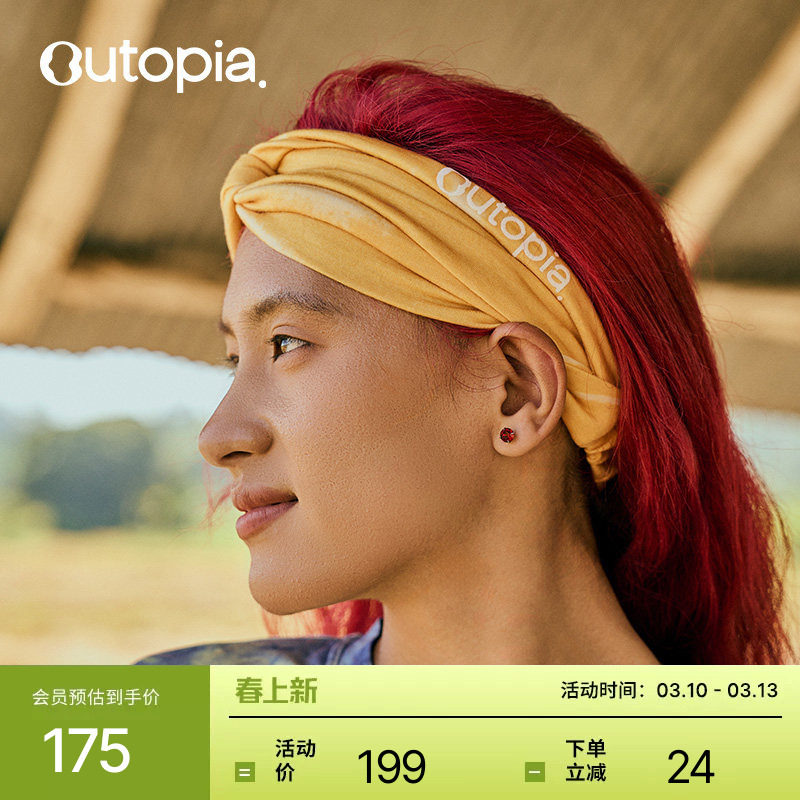 Earth美利奴羊毛天丝扎染头带户外扭结发带运动跑步头巾| Outopia