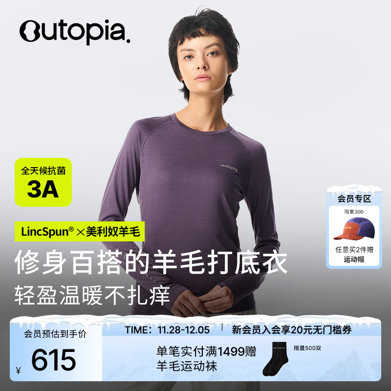 Wonderland丝光美利奴羊毛长袖