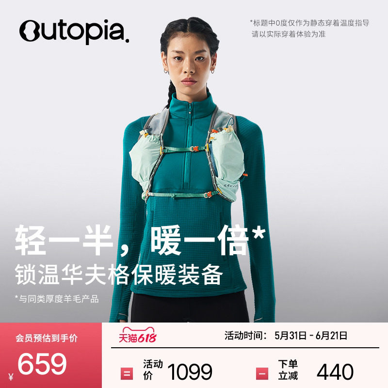 Aero Windblock美利奴羊毛户外防风半拉链男女抓绒上衣|Outopia