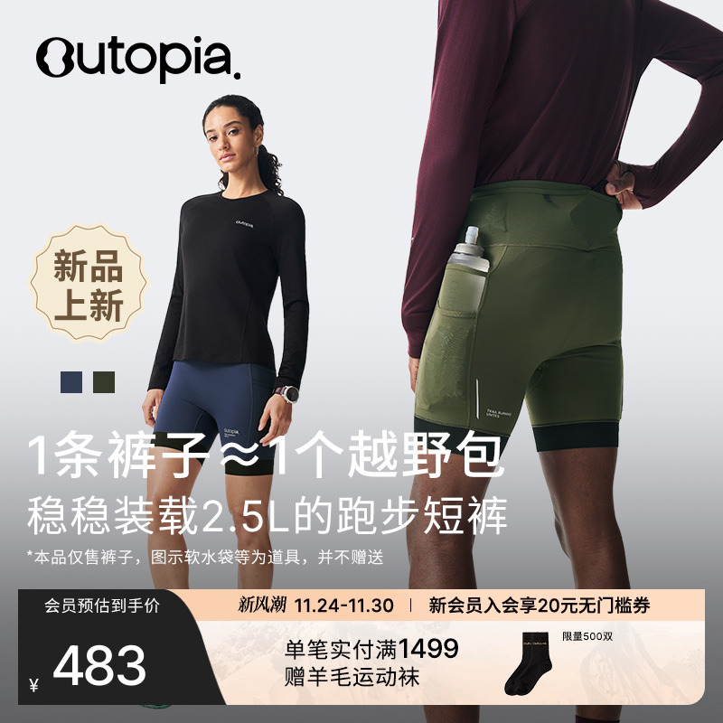 SoulRun2.5L装载跑步紧身短裤