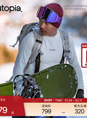 Fibo Thermal美利奴羊毛压缩滑雪户外保暖紧身衣套装| Outopia