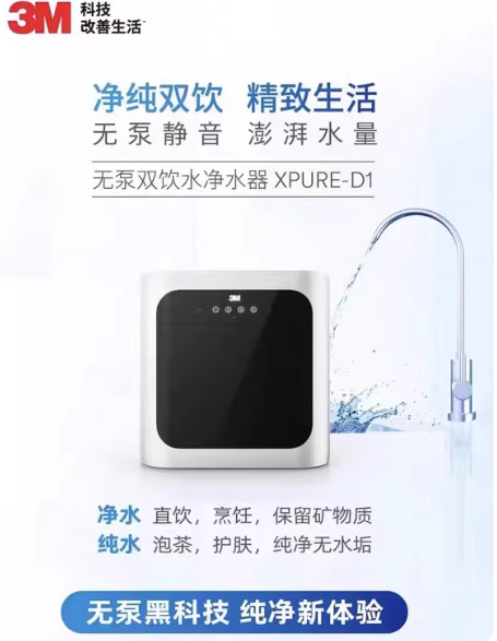 3M净水器家用无泵纯水机XPURE-D1，小黑盒