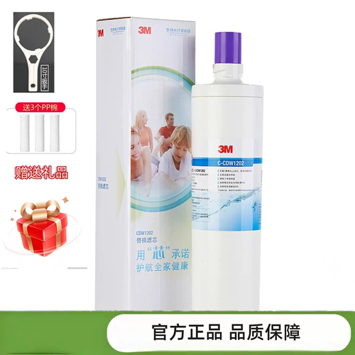 3M净水器滤芯CDW1202 CDW2201滤芯替换主滤芯通用精滤芯