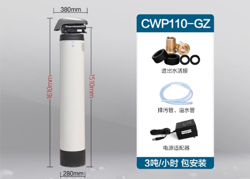 3M中央净水器家用全屋大流量净水机可配软水机WTS1-CWP90/110