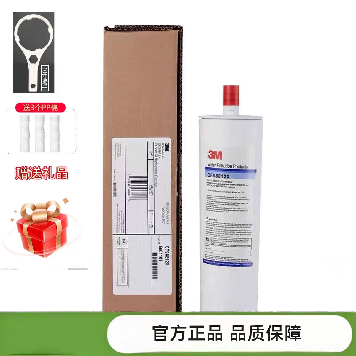美国3M净水器CFS8812-X滤芯厨房过滤器通用DW85/DWS750/7201Z滤芯