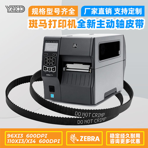 厂家直销打印机皮带橡胶包邮