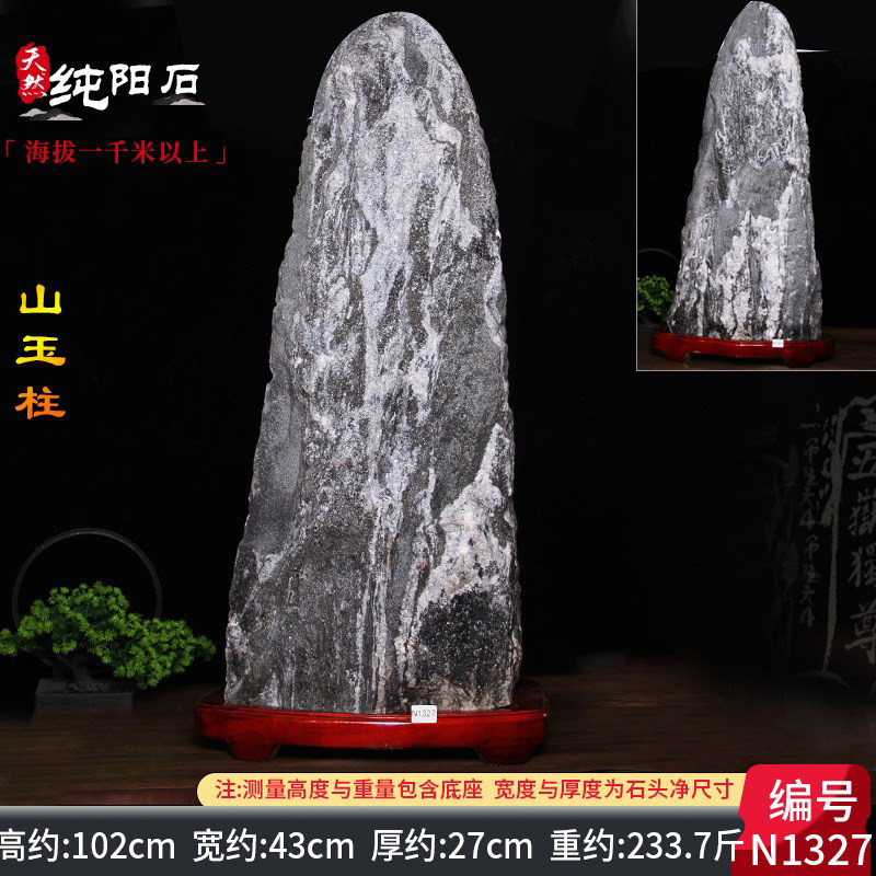 正宗石敢当纯阳石大型景观天然原石室内外镇宅靠山石头假山摆件