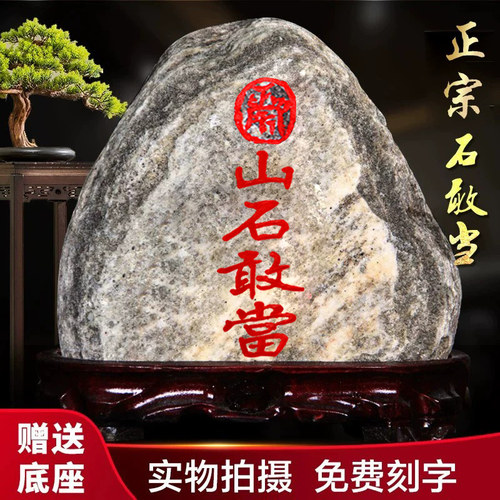 天然原石刻字所见所得可定制刻字