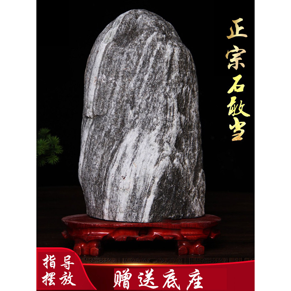 正宗平安石办公室靠山石产地直发