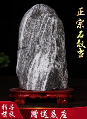 正宗平安石办公室靠山石产地直发