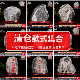 泰山石天然原石正宗泰山石敢当室内外办公室景观靠山石客厅摆件清