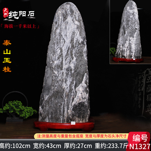 正宗泰山石纯阳石大型景观石山东泰安天然原石室内外靠山石头假山