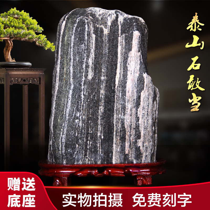正宗泰山石敢当大型室内镇宅天然原石办公室靠山石头摆件奇石假山