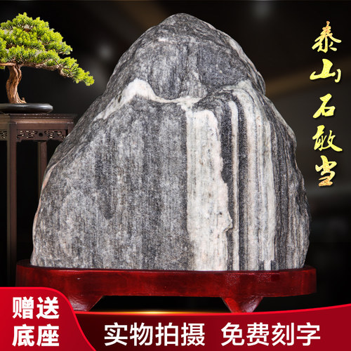 泰山石敢当原石办公室客厅摆件