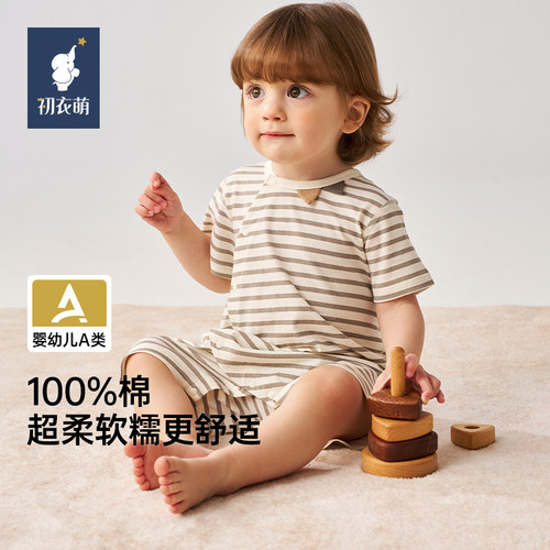 【孩子王门店同款】初衣萌软糯舒适条纹可爱纯棉爬服多巴胺配色