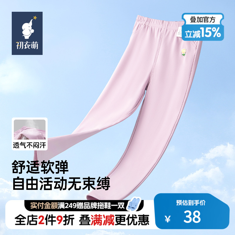 【门店同款】初衣萌女童舒适透气软弹打底裤纯色时尚百搭夏装裤子