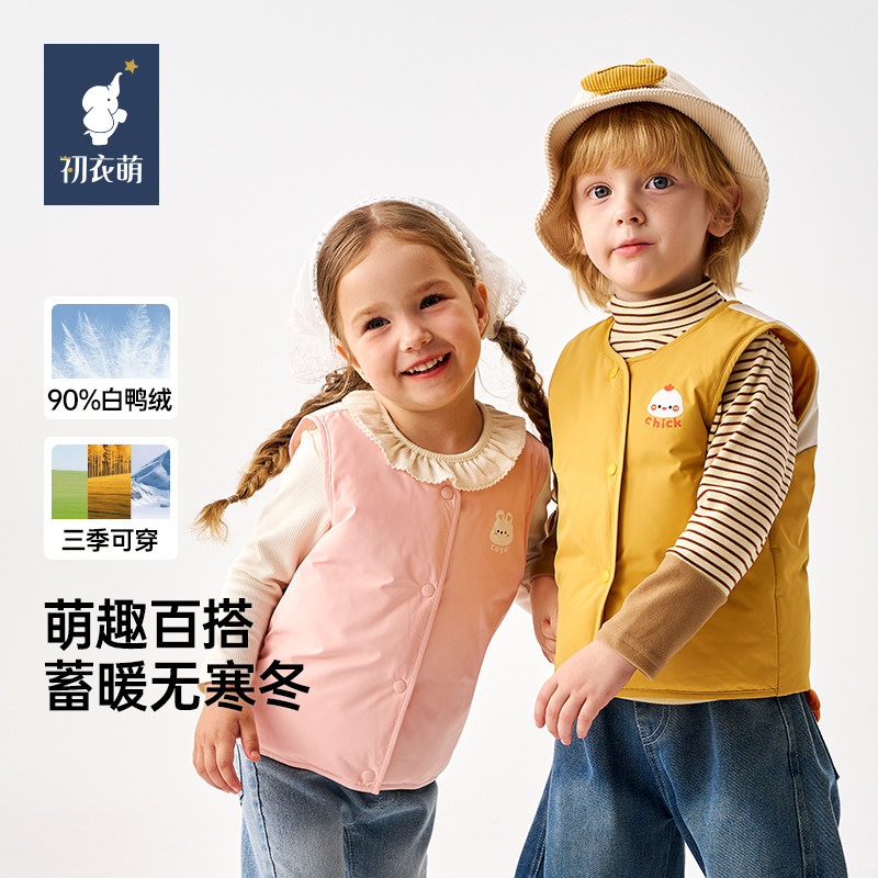 【门店同款】初衣萌杜邦三防90白鸭绒儿童羽绒马甲新款保暖坎肩,童装/婴儿装/亲子装,羽绒马甲,淘宝优惠券,粉丝福利购,淘宝优惠卷
