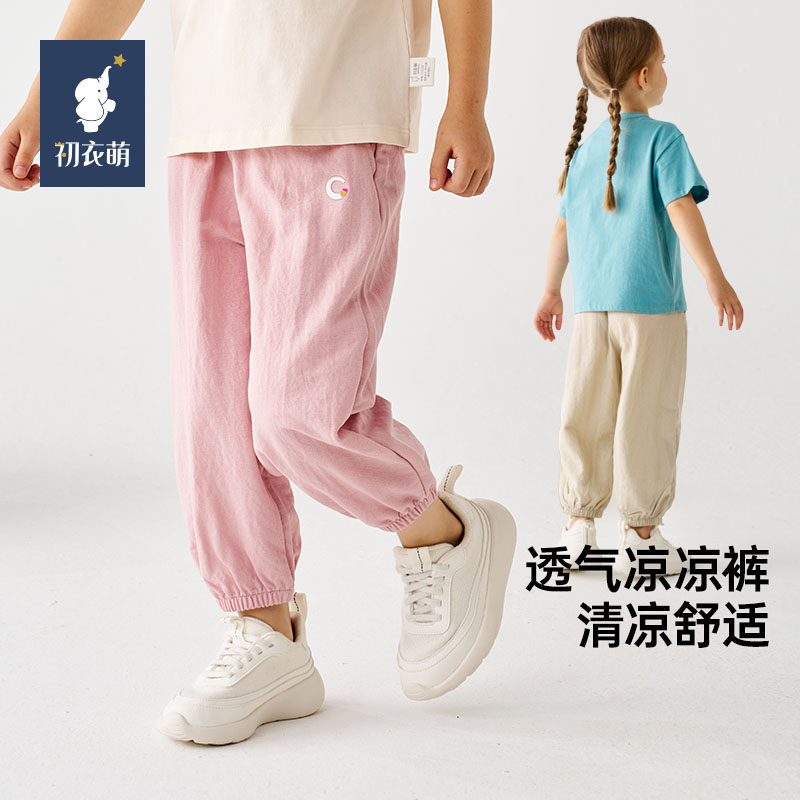 【门店同款】初衣萌儿童宝宝夏季薄款凉凉裤垂坠感宽松休闲多巴胺图片