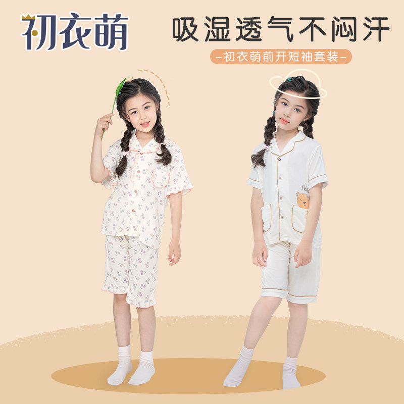 初衣萌莫代尔前开短袖套装图片