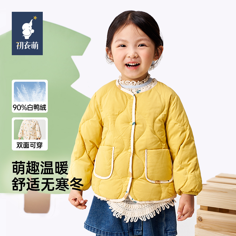 【门店同款】初衣萌90白鸭绒四合扣简约长袖儿童羽绒服羽绒内胆