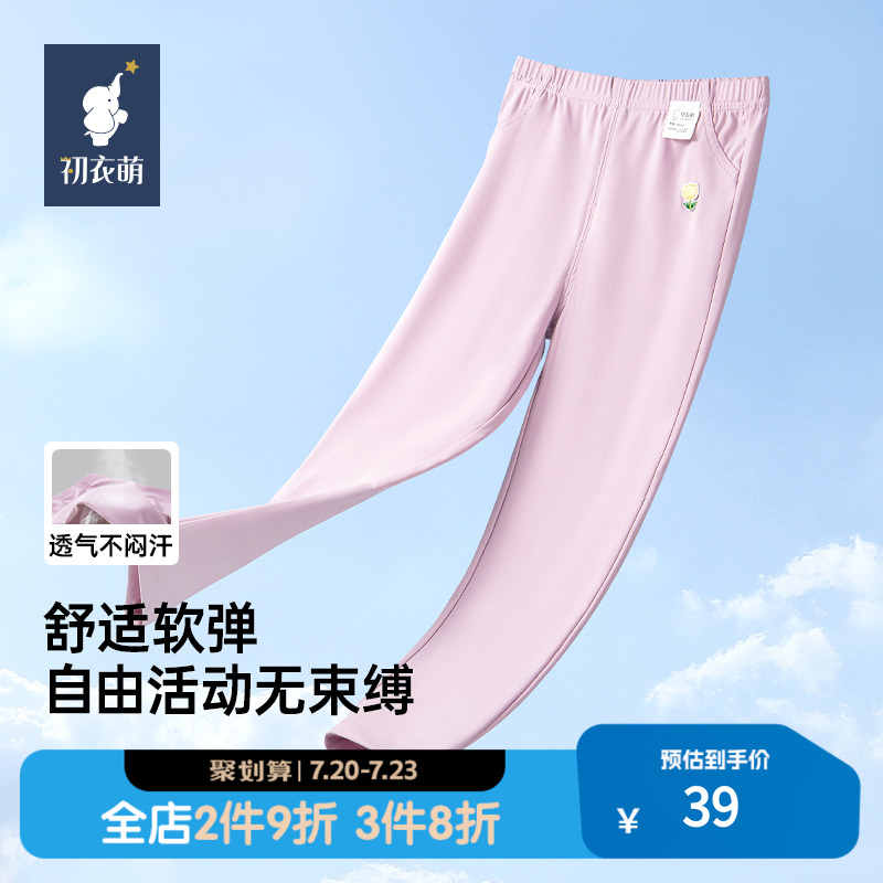 【门店同款】初衣萌女童舒适透气软弹打底裤纯色时尚百搭夏装裤子