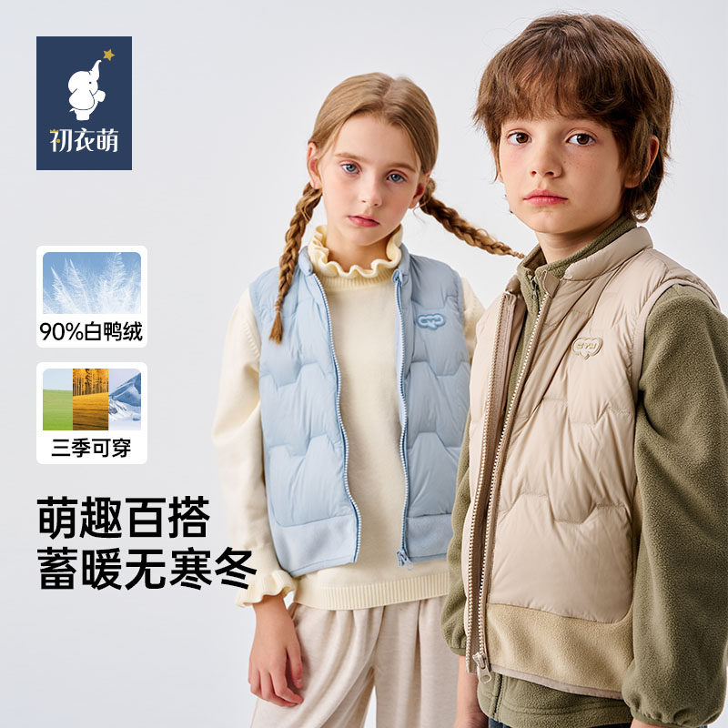 【门店同款】初衣萌90白鸭绒防水抗静电儿童羽绒无袖马甲冬季保暖,童装/婴儿装/亲子装,羽绒马甲,淘宝优惠券,粉丝福利购,淘宝优惠卷