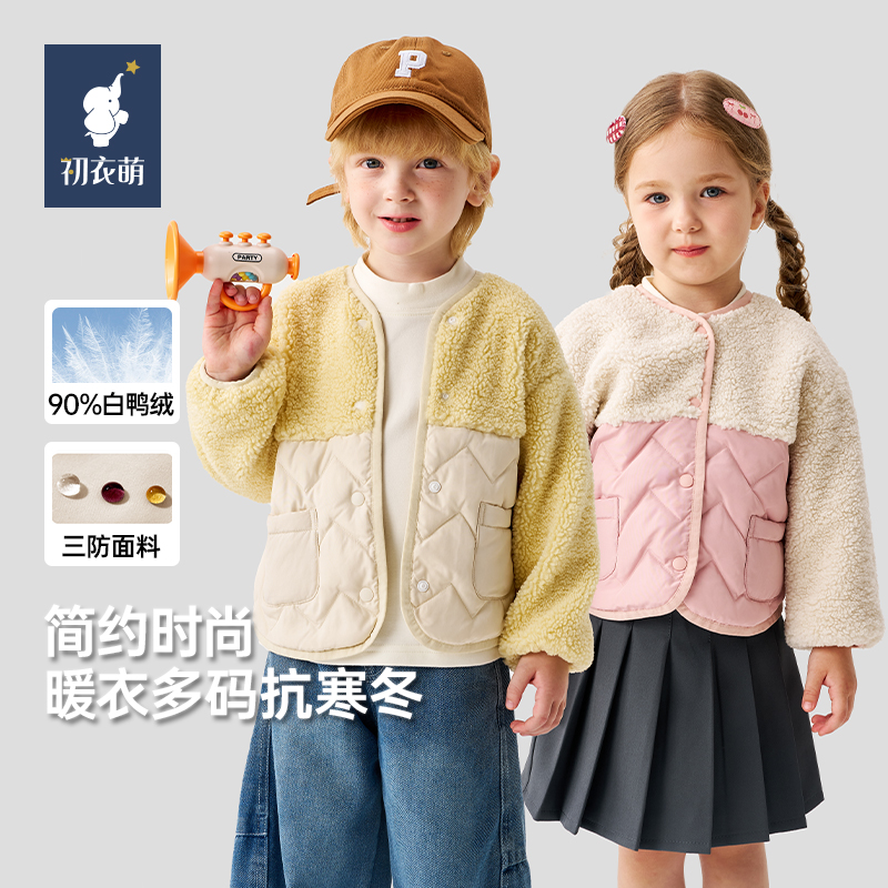 【门店同款】初衣萌90白鸭绒杜邦三防儿童羽绒服简约上衣保暖外套