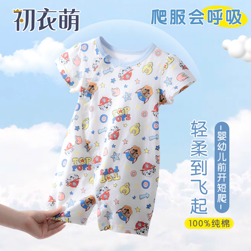 初衣萌前开/斜开短爬爬服