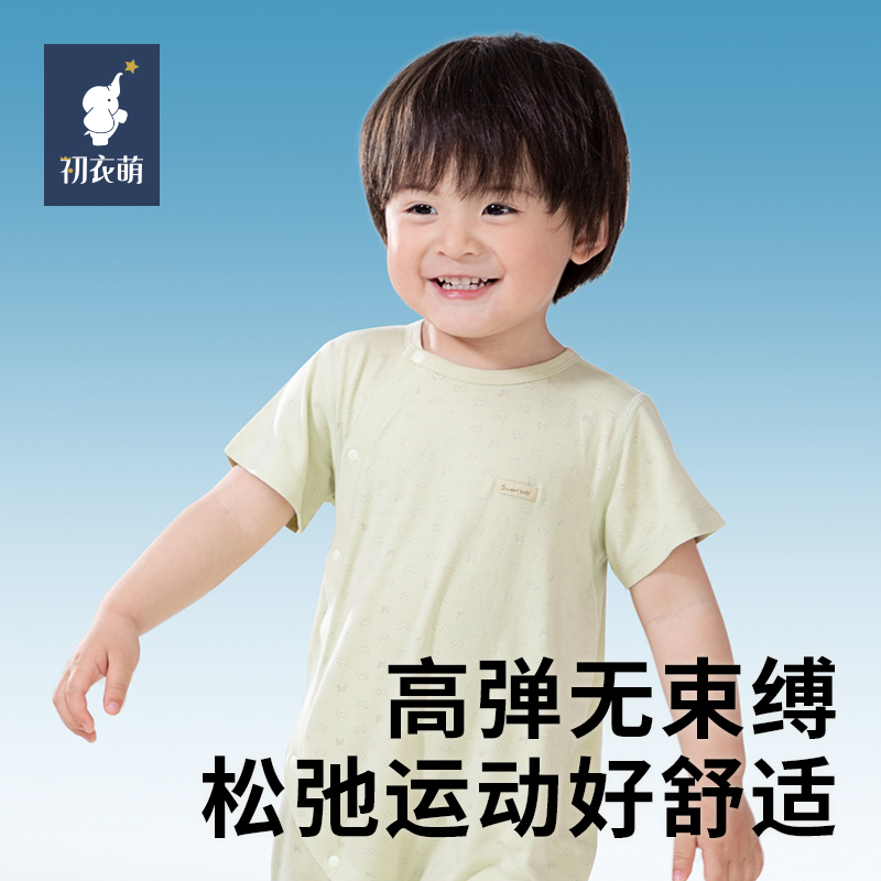 【门店同款】优可丝系列初衣萌排汗提花短袖爬服