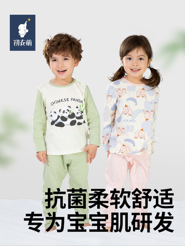 【孩子王门店同款】初衣萌5A抗菌内衣套装