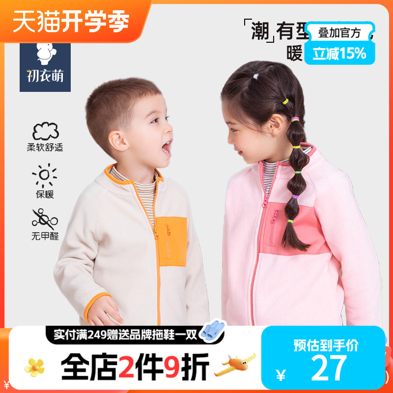 初衣萌摇粒绒家居外套