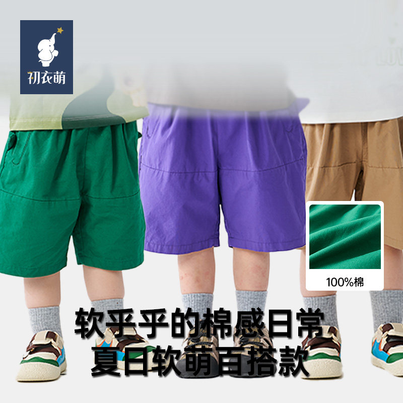 【门店同款】初衣萌100%棉儿童短裤男女童夏季软萌透气休闲裤多色图片