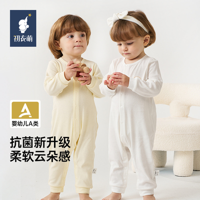 【孩子王门店同款】初衣萌新生儿5A级抗菌A类婴幼儿纯色爬服哈衣