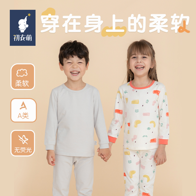 孩子王秋衣无骨缝制男