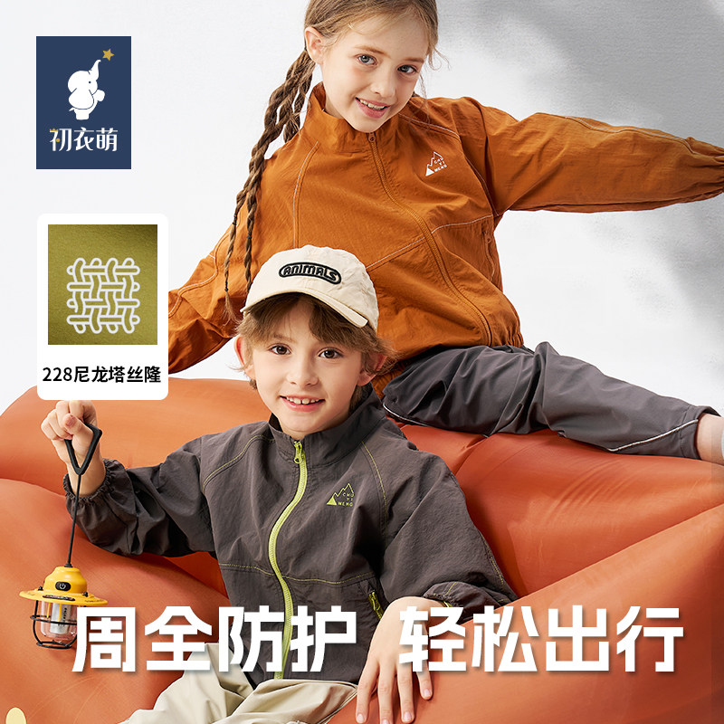 【门店同款】初衣萌户外运动风儿童防晒衣男女童轻薄透气防紫外线,童装/婴儿装/亲子装,普通外套,淘宝优惠券,粉丝福利购,淘宝优惠卷