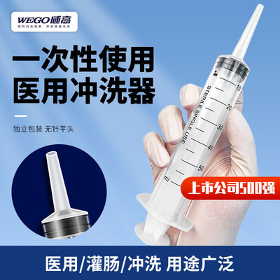 威高洁瑞医用冲洗器60ml注射推进器无针喂食器针筒流食助推器鼻饲