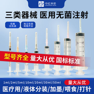 20ml无菌推进器带针头打针喂药 科伦医用一次性注射器1