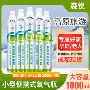 家用氧气罐老人吸氧孕妇专用医用吸氧瓶旅游 新炬森悦氧气瓶便携式