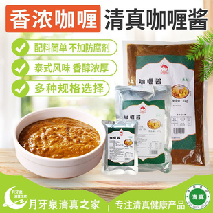 清真咖喱酱商用炒饭拌饭鱼蛋酱鸡肉饭调料底料包正咖喱宗碎块粉