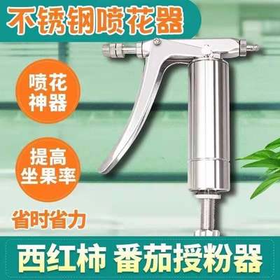 番茄喷花器授粉器点花器 西红柿喷雾器 樱桃西瓜黄瓜点花喷花神器