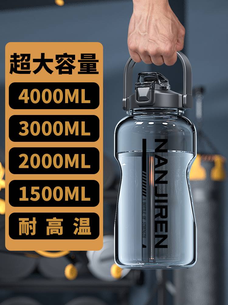 钢化塑料水杯3000ML超大容量男...