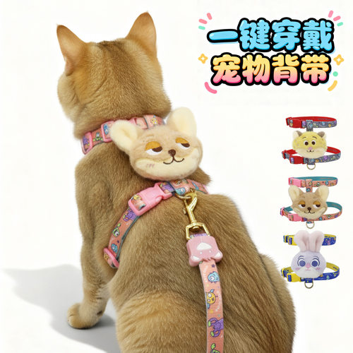 卡通兔子造型宝蓝可调猫牵引绳
