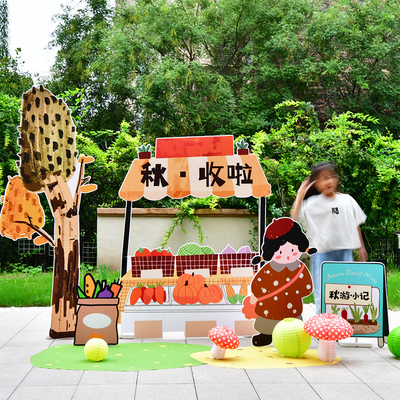 幼儿园户外秋游秋收主题场景布置装饰氛围感活动派对kt板背景气球