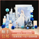 冰雪奇缘艾爱莎公主10岁生日布置装 饰女孩童迪士尼kt板背景墙kt板