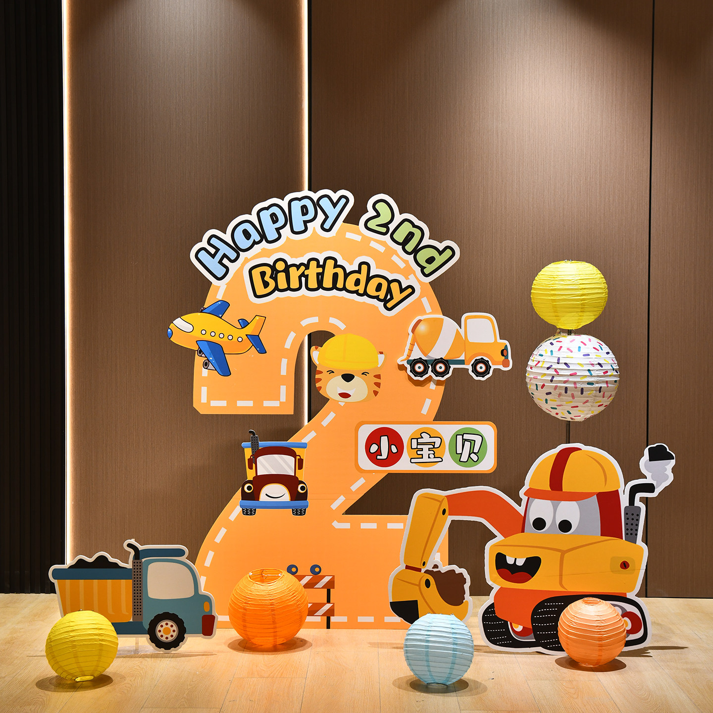 生日布置男女孩宝宝背景墙挖掘机汽车2周岁kt板派对气球场景装饰,节庆用品/礼品,气球,淘宝优惠券,粉丝福利购,淘宝优惠卷